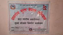 डा नं. ८ रामनगरीमा स्वास्थ्य शाखा प्रमुख श्री बिदुर प्रसाद उप्रेती ज्युको संयोजक्त्चमा क्षयरोग मुक्त नेपाल अभियान वडा स्तरिय क्षयरोगको सुक्षम योजना निर्माण कार्यक्रम २ दिने यस बहुदरमाई नगरपालिकाको कार्यालय,स्वास्थ्य शाखा द्वारा आयोजित गरियो।