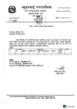 यस बहुदरमाई नगरपालिका अन्तर्गतका सबै स्वास्थ्य चौकीमा जग्गाको बिवरण समय भित्रै उपलब्ध गराउने जानकारी।