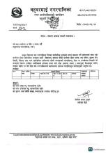 जग्गाको बिवरण उपलब्ध गराउनेः वडा कार्यालय १ देखी ९ सम्म सबैमा जानकारी।