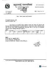 बिवरण उपलब्ध गराउनेः सामुदायिक बिधालय सबैमा जानकारी।