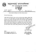     घर नक्साको अभिलेखीकरण कार्य स्थगित गरिएको जानकारी।
