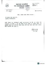 कार्यक्रम स्थगित गरिइएको सम्बन्धमा।