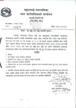 तह वृद्धि/स्तर वृद्धि सम्बन्धि सुचना !!