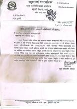 अस्थायी, करार र ज्यालादारी कर्मचारीहरुको लागी सुचना।