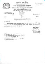 PAMS V2 बाट अब ईन्धन सुचारु हुने सम्बन्धित सबैमा जानकारी।