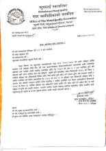 सार्वजनिक खरिद सम्बन्धी उल्लेखित सबैमा जानकारी।