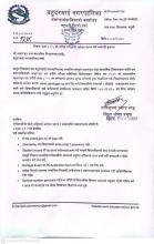 कक्षा ५ र८ को अंतिम परिक्षाको आवेदन फारम भर्ने सम्बन्धी सूचना।