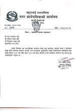 कार्यालय संचालन सम्बन्धमा।