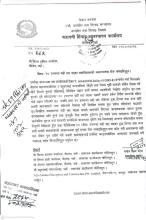 20 टन भन्दा बढी भार भएका सवारीसाधनको आवागमनमा निशेध गरिएको जानकारी।