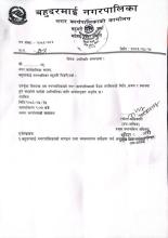 कार्यपालिका सदस्यज्युहरुलाई उपस्थिती बारे जानकारी।